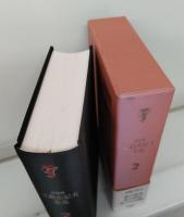 決定版 三島由紀夫全集　全44冊揃い （42冊+補巻+別巻）