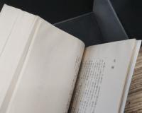 空海コレクション　全4冊揃い （ちくま学芸文庫）
