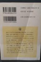 ギリシア文化史　全8冊揃い（ちくま学芸文庫）