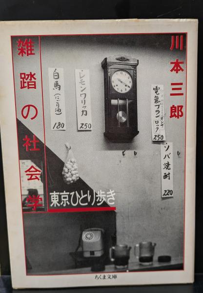 中観荘厳論の研究 : シャーンタラクシタの思想(一郷正道著) / 愛
