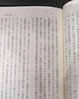 死の哲学　田辺元哲学選4（岩波文庫青694-4）