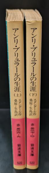 朝永振一郎著作集 全15冊揃い（12冊+別巻3冊）(串田孫一解説