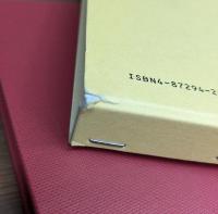 晴明伝説と吉備の陰陽師