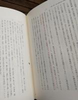 漂海民の人類学