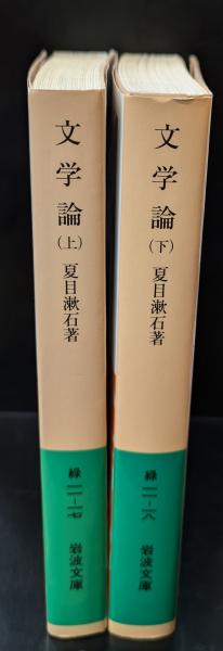 諦忍律師研究 上下巻 全2冊揃い(川口高風 著) / 愛書館中川書房 神田 