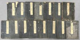 宇治拾遺物語　全15巻15冊　揃い
