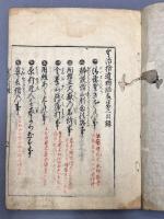 宇治拾遺物語　全15巻15冊　揃い