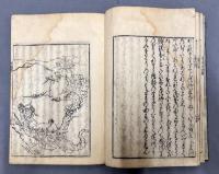 宇治拾遺物語　全15巻15冊　揃い