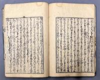 宇治拾遺物語　全15巻15冊　揃い