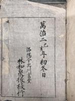 宇治拾遺物語　全15巻15冊　揃い