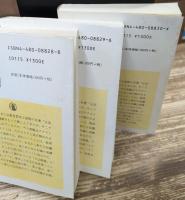 『正法眼蔵』読解　全10冊揃い （ちくま学芸文庫）