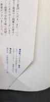 和漢朗詠集（講談社学術文庫325）