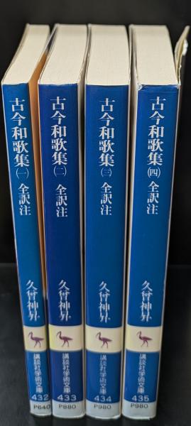 柳田国男全集 全32冊揃い（ちくま文庫）(柳田 国男【著】) / 愛