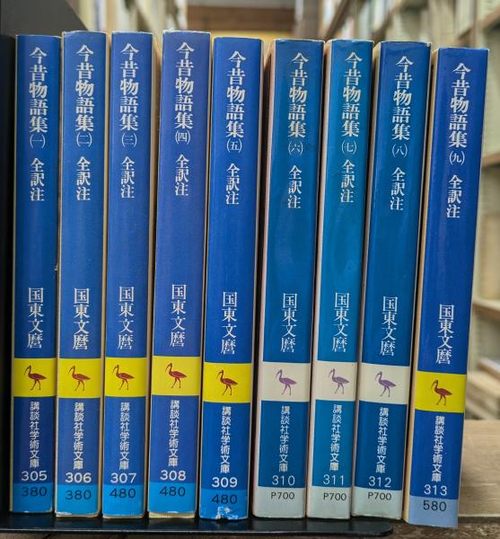 漢魏詩の研究　鈴木修次著　大修館書店 漢魏詩の研究 鈴木修次著 大修館書店