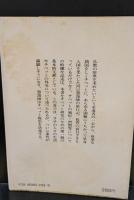 チベット旅行記　全6冊揃い（5冊＋第二回チベット旅行記）　(講談社学術文庫）