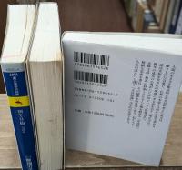 正法眼蔵　全8冊揃い（講談社学術文庫）