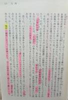 正法眼蔵　全8冊揃い（講談社学術文庫）