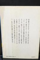 近代日本の心情の歴史 : 流行歌の社会心理史（講談社学術文庫249）