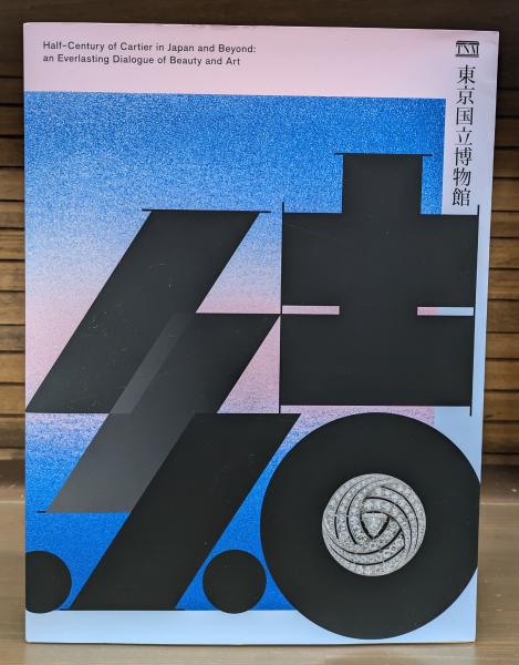 江戸時代語辞典」潁原退蔵 [辞書・事典] - KADOKAWA
