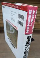 日本産アリ類全種図鑑