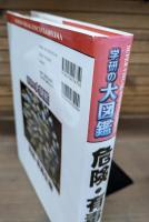 危険・有毒生物