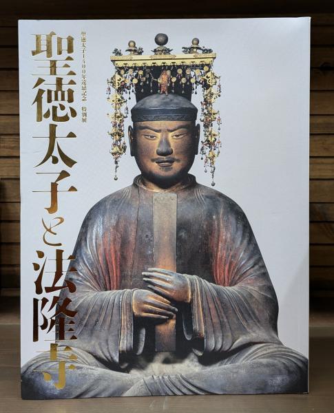 美濃の漢詩人とその作品(山田勝弘 著) / 愛書館中川書房 神田