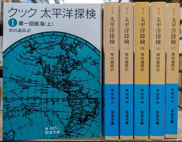 フロイト全集 全23冊揃い （22冊+別巻）(フロイト 著 ; 新宮一成