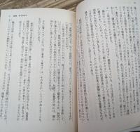 南方熊楠コレクション　全5冊揃い　（河出文庫）