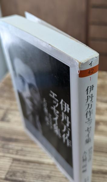 伊丹万作エッセイ集　ちくま学芸文庫 伊丹万作エッセイ集 ちくま学芸文庫 - 東京 下北沢 クラリス