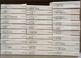 江戸川乱歩全集  全30冊揃い（光文社文庫）