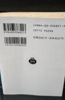 義務も制裁もなき道徳（岩波文庫青682-1）
