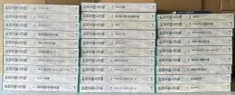 世界美術大全集　西洋編　全29冊揃い（28冊+別巻総索引）