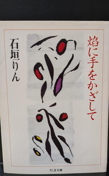 ラオコオン : 絵画と文学との限界について (岩波文庫 赤404-1