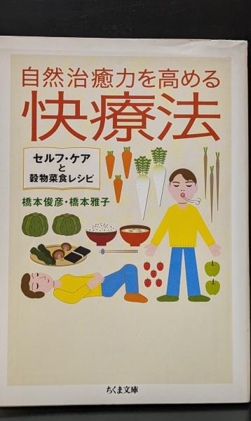 プリニウスの博物誌 全3冊揃い(プリニウス [著] ; 中野定雄
