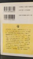 ズニ族の謎（ちくま学芸文庫）