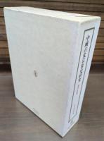 中国古代宗教史研究 : 制度と思想