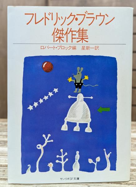 白隠禅画墨蹟 : 禅画篇・墨蹟篇・解説篇 全3冊(花園大学国際禅学