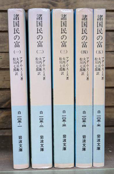 佐伯祐三全画集(朝日新聞社 編) / 愛書館中川書房 神田神保町店