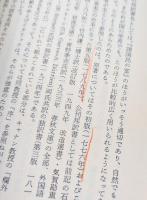 諸国民の富 全5冊揃い　（岩波文庫 白105）