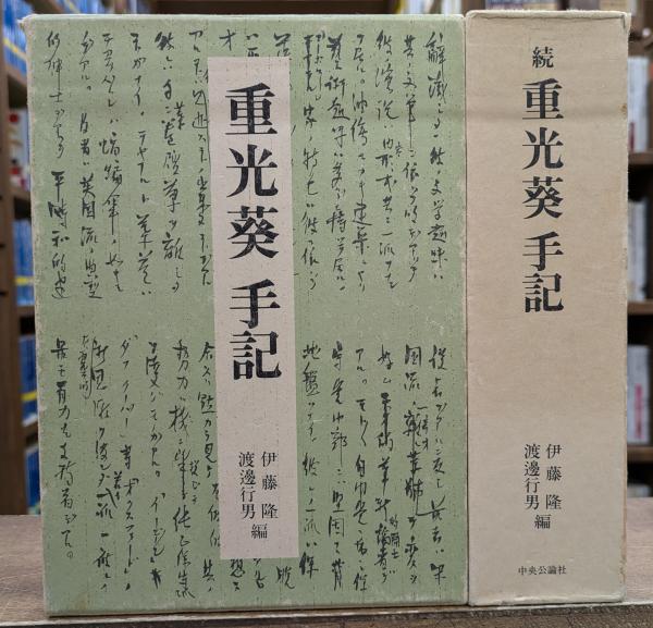 ドン・キホーテ 全4巻(セルバンテス著 会田由訳) / 古本、中古本