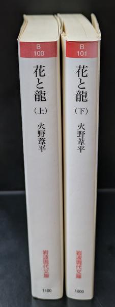 石の話: 黒井千次自選短篇集 (講談社文芸文庫 くA 4) | 黒井 千