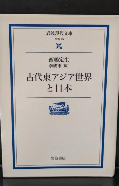 禅の思想辞典(田上太秀, 石井修道 編著) / 愛書館中川書房 神田