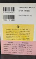 満州国の首都計画（ちくま学芸文庫）