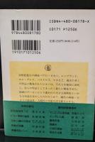 ピカソ剽窃の論理（ちくま学芸文庫）