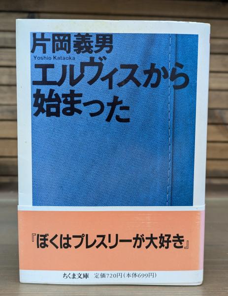 分裂病は人間的過程である | H.S. サリヴァン, Sullivan,Harry