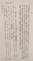 荘子　全4冊揃い（岩波文庫青206）
