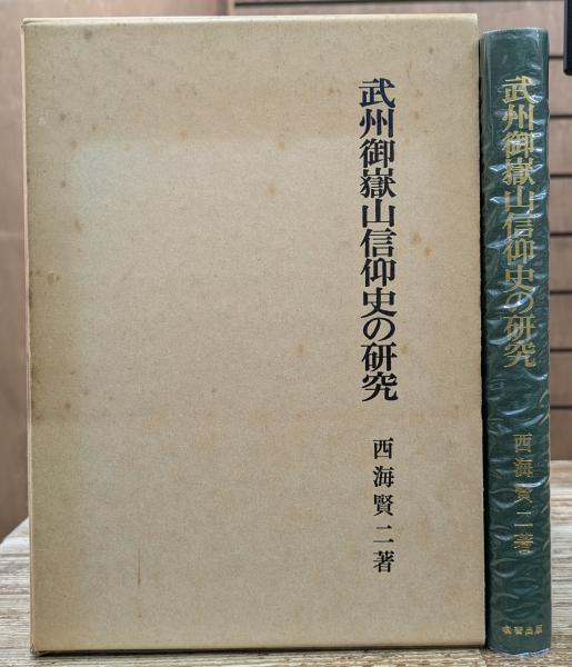 殷周時代青銅器の研究 : 殷周青銅器綜覧1 本文・図版 全2冊揃い