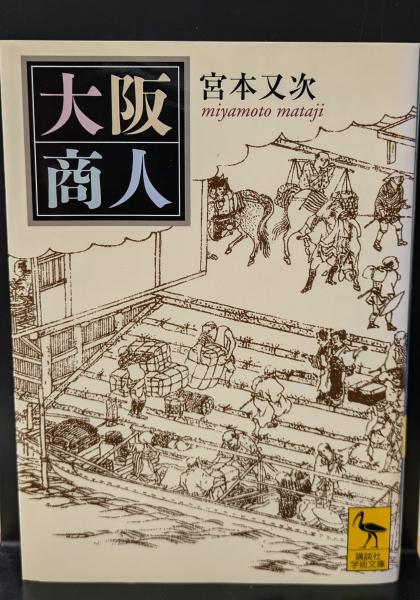 アンセルムス全集(古田暁 訳) / 愛書館中川書房 神田神保町店