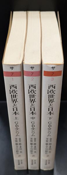 京都 清宗根付館 木下宗昭コレクション(木下宗昭) / 愛書館中川