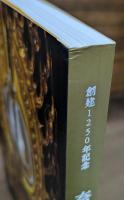 奈良西大寺展